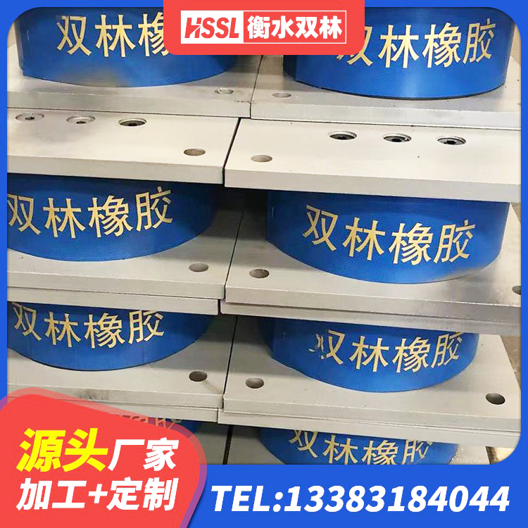 牧野区减震橡胶隔震支座厂家 牧野区LNR水平分散力橡胶隔震支座 牧野区建筑隔震支座LRB 牧野区天然橡胶隔震支座报价 - 第5张